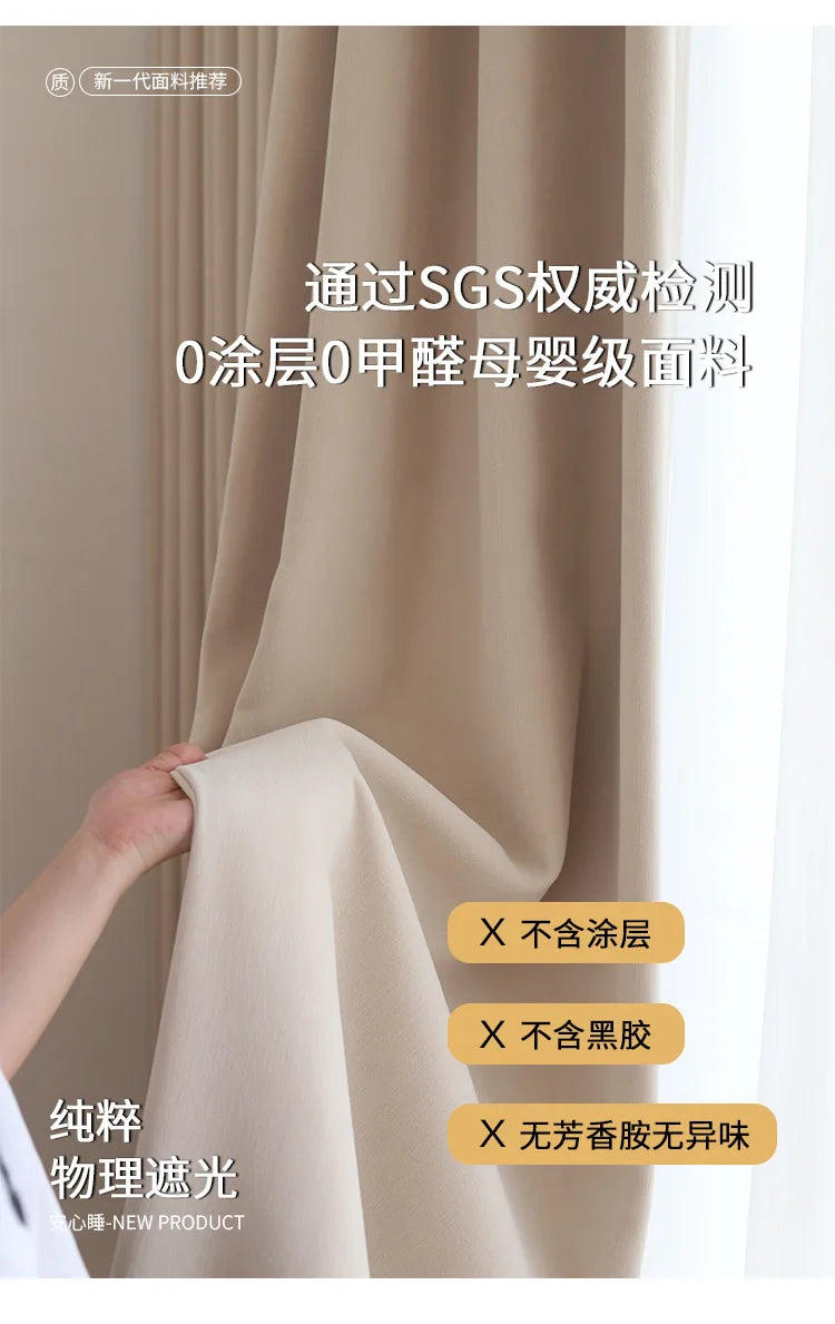 French Cream Style Double-sided Chenille Super Soft Cloud Velvet Curtains for Living Room Bedroom Dining Blackout Modern Decor